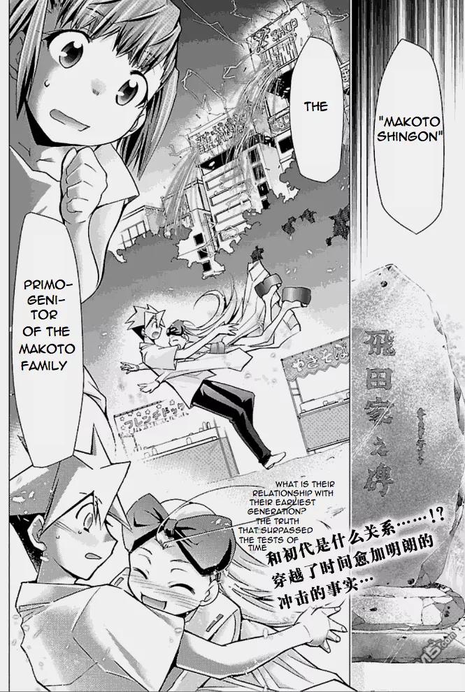 Super-Dreadnought Girl 4946 Chapter 23 page 31 - Chapter 23: scene#23 - Nichirin Inochi