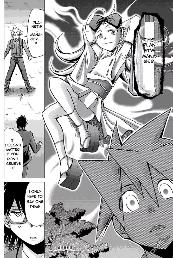 Super-Dreadnought Girl 4946 Chapter 23 page 4 - Chapter 23: scene#23 - Nichirin Inochi