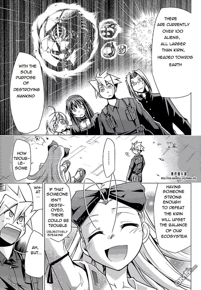 Super-Dreadnought Girl 4946 Chapter 23 page 5 - Chapter 23: scene#23 - Nichirin Inochi