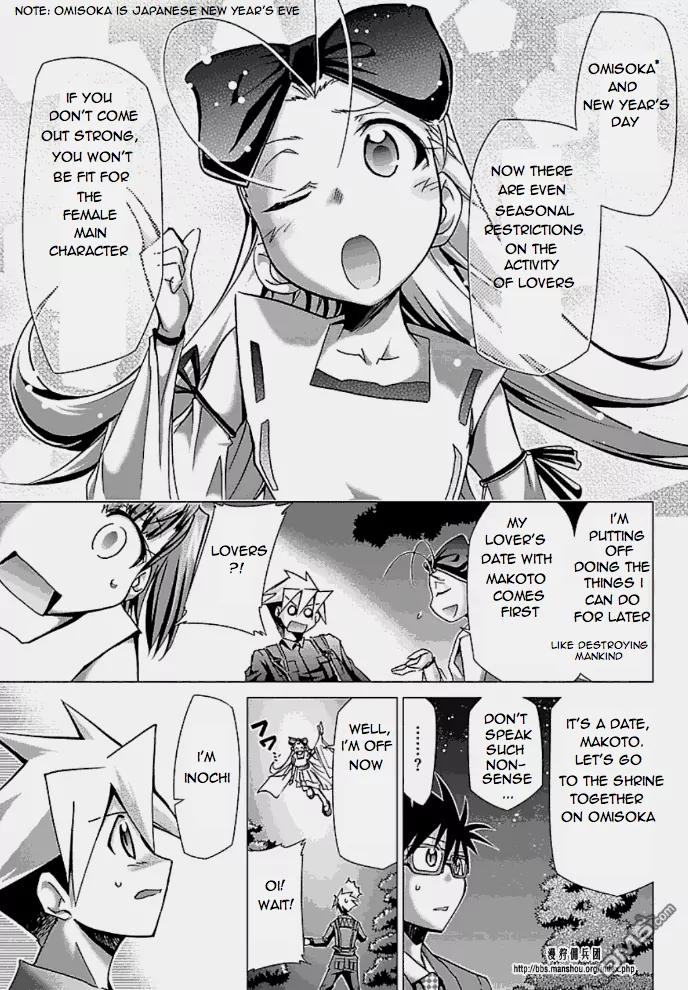 Super-Dreadnought Girl 4946 Chapter 23 page 7 - Chapter 23: scene#23 - Nichirin Inochi