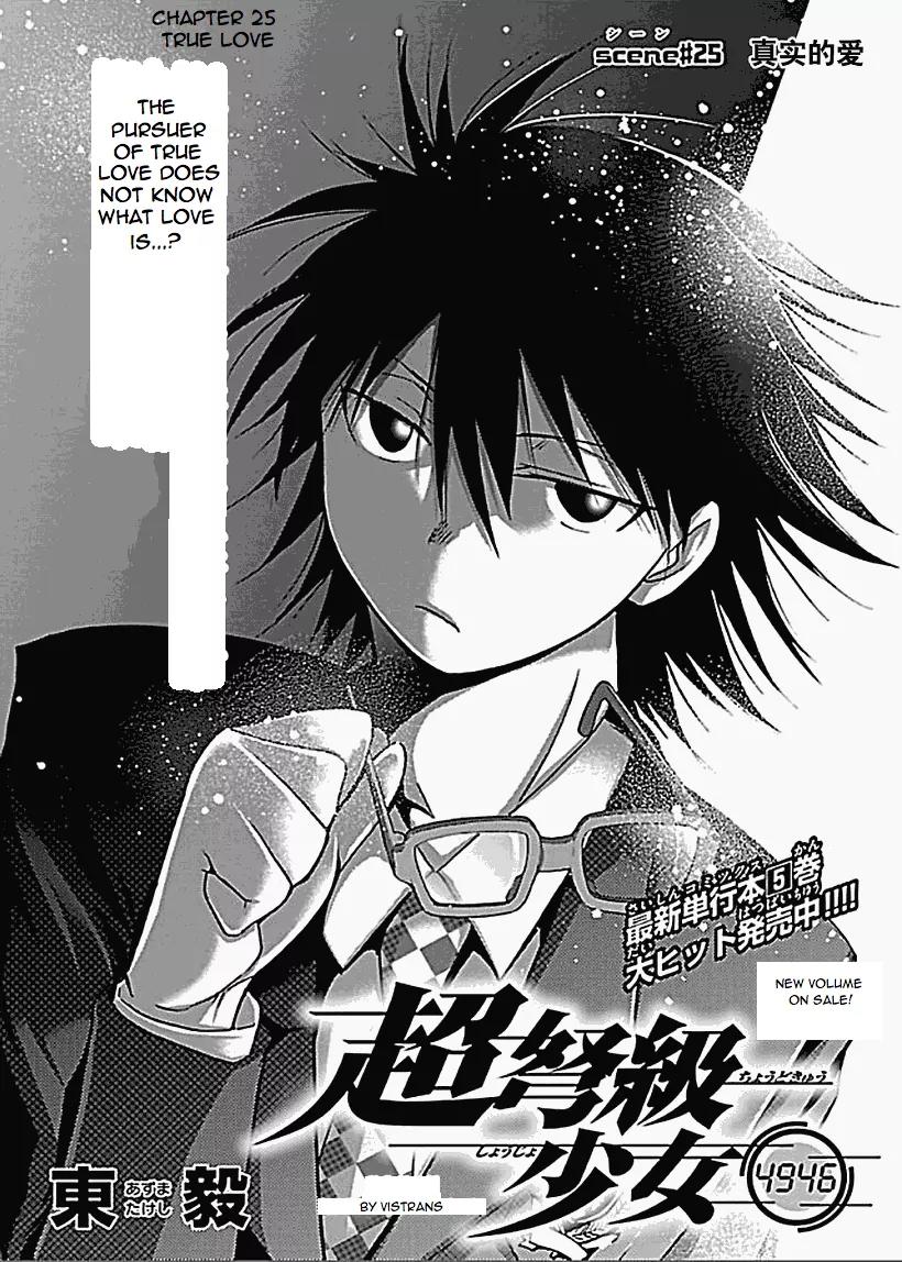 Super-Dreadnought Girl 4946 Chapter 25 page 2 - Chapter 25: scene#25 - True Love