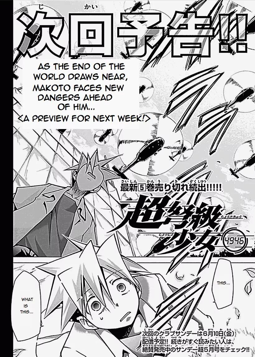 Super-Dreadnought Girl 4946 Chapter 25 page 32 - Chapter 25: scene#25 - True Love