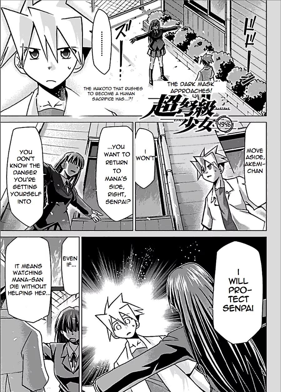 Super-Dreadnought Girl 4946 Chapter 27 page 1 - Chapter 27: scene#27 - Enemy of Humanity