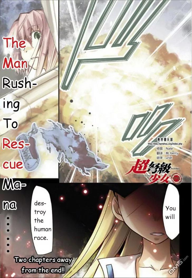 Super-Dreadnought Girl 4946 Chapter 28 page 1 - Chapter 28: scene#28