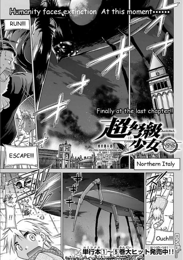 Super-Dreadnought Girl 4946 Chapter 29 page 1 - Chapter 29: scene#29 [End]