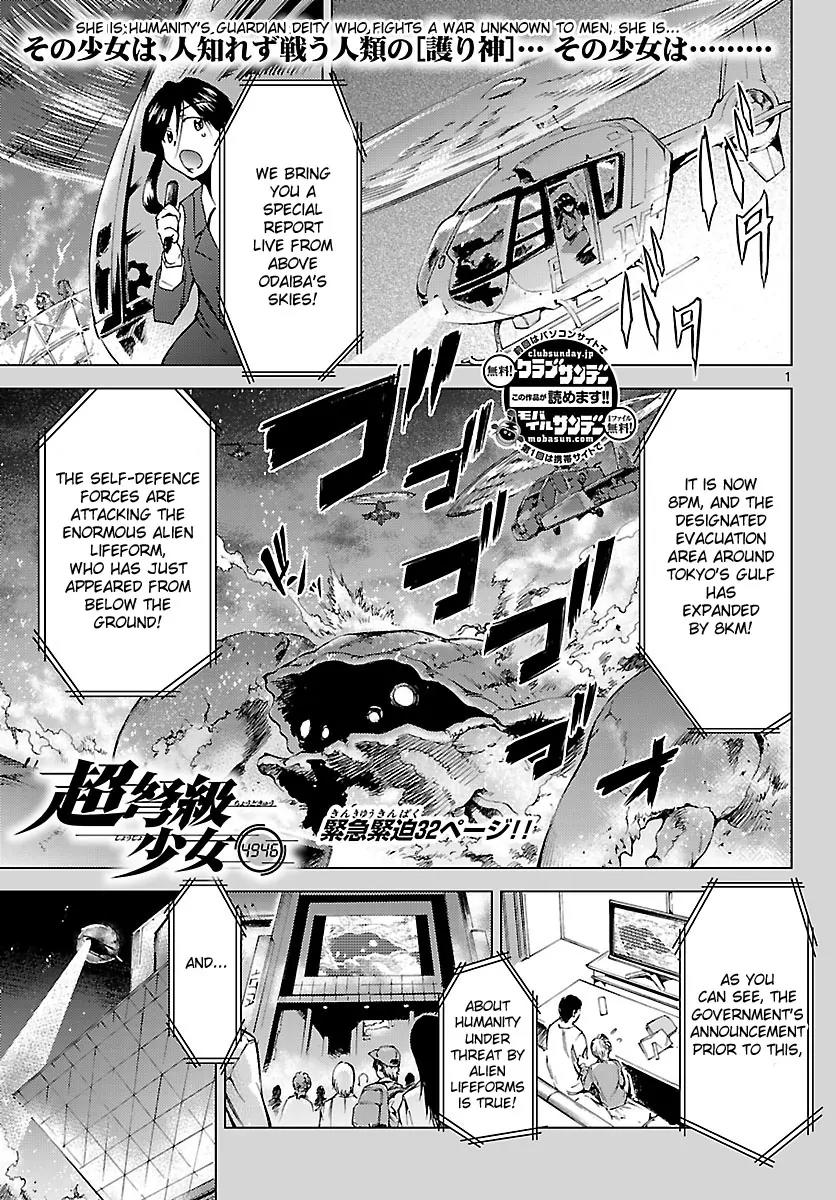 Super-Dreadnought Girl 4946 Chapter 5 page 1 - Chapter 5: scene#5 - ''Fight!'' Mana Eimiya