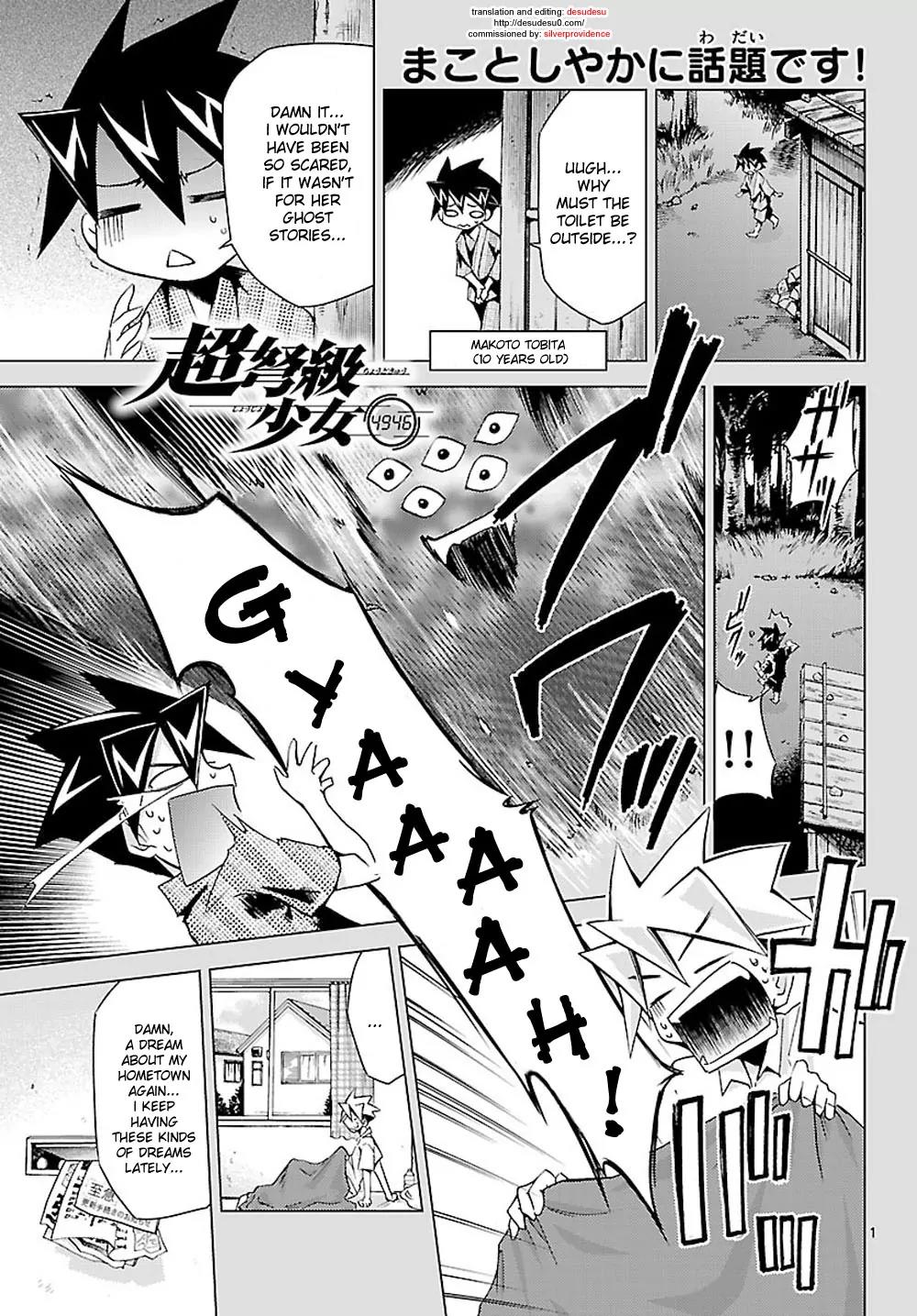 Super-Dreadnought Girl 4946 Chapter 6 page 1 - Chapter 6: scene#6 - Tobita Shrine