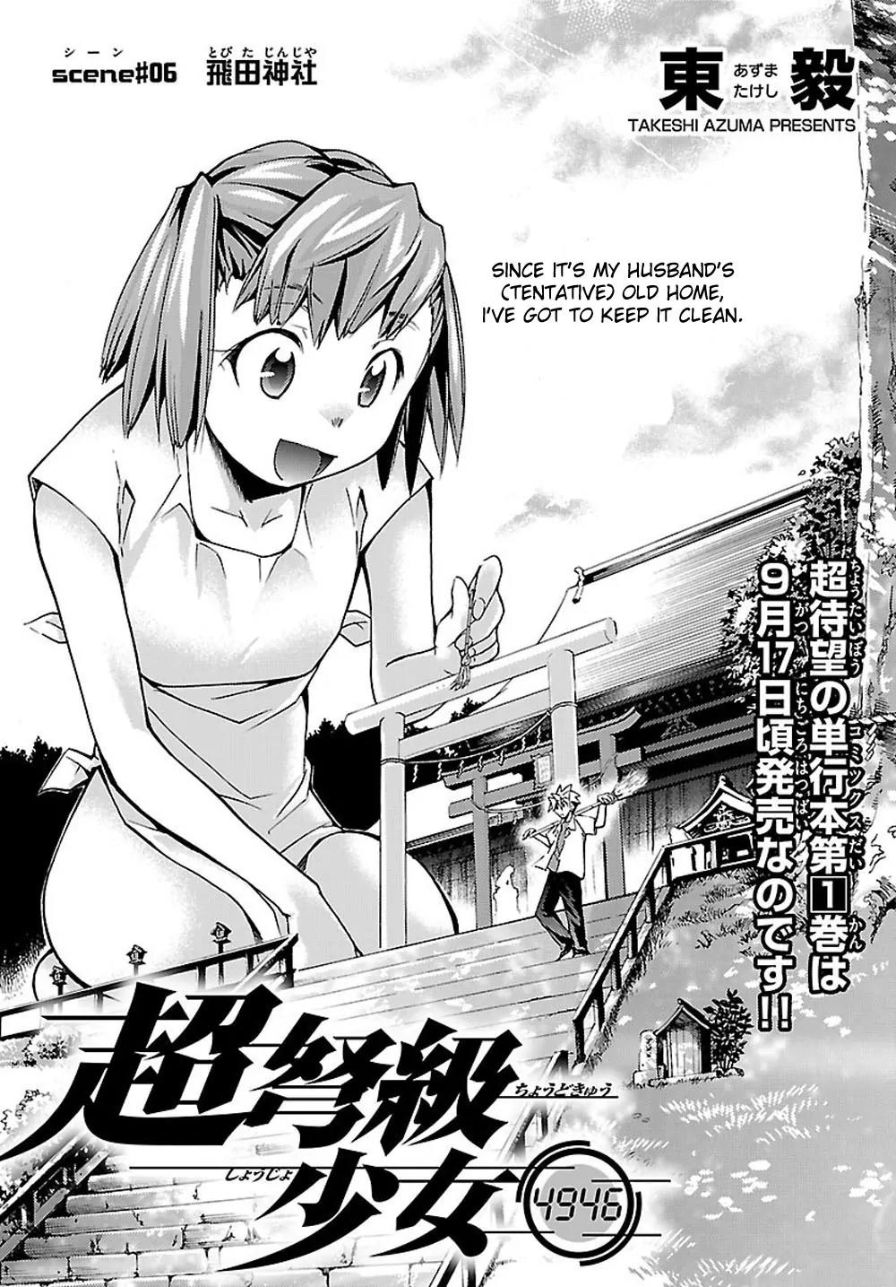 Super-Dreadnought Girl 4946 Chapter 6 page 2 - Chapter 6: scene#6 - Tobita Shrine