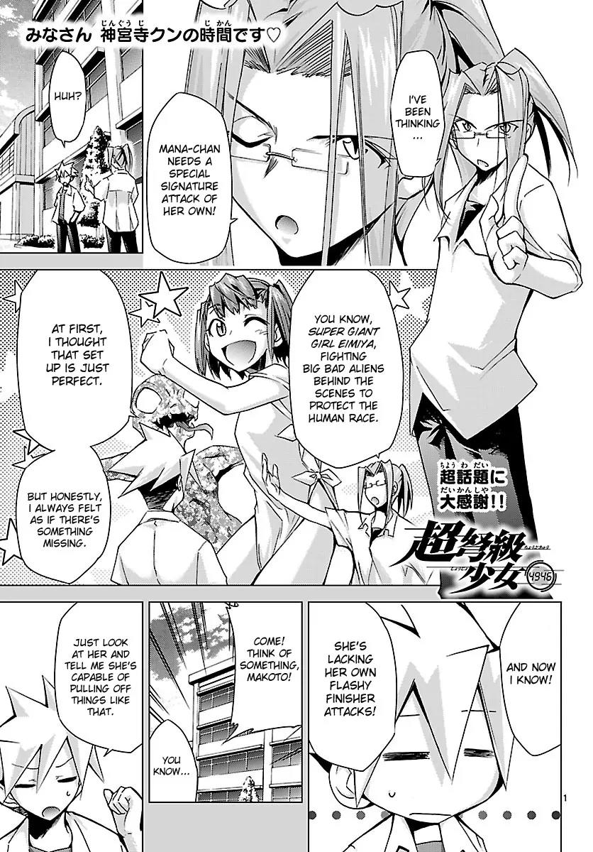 Super-Dreadnought Girl 4946 Chapter 8 page 1 - Chapter 8: scene#8 - Special Move