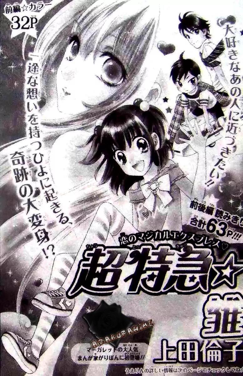 Super Express Hiyokko Chapter 0.1 page 1 - Chapter 0.1: [Oneshot] Part 1