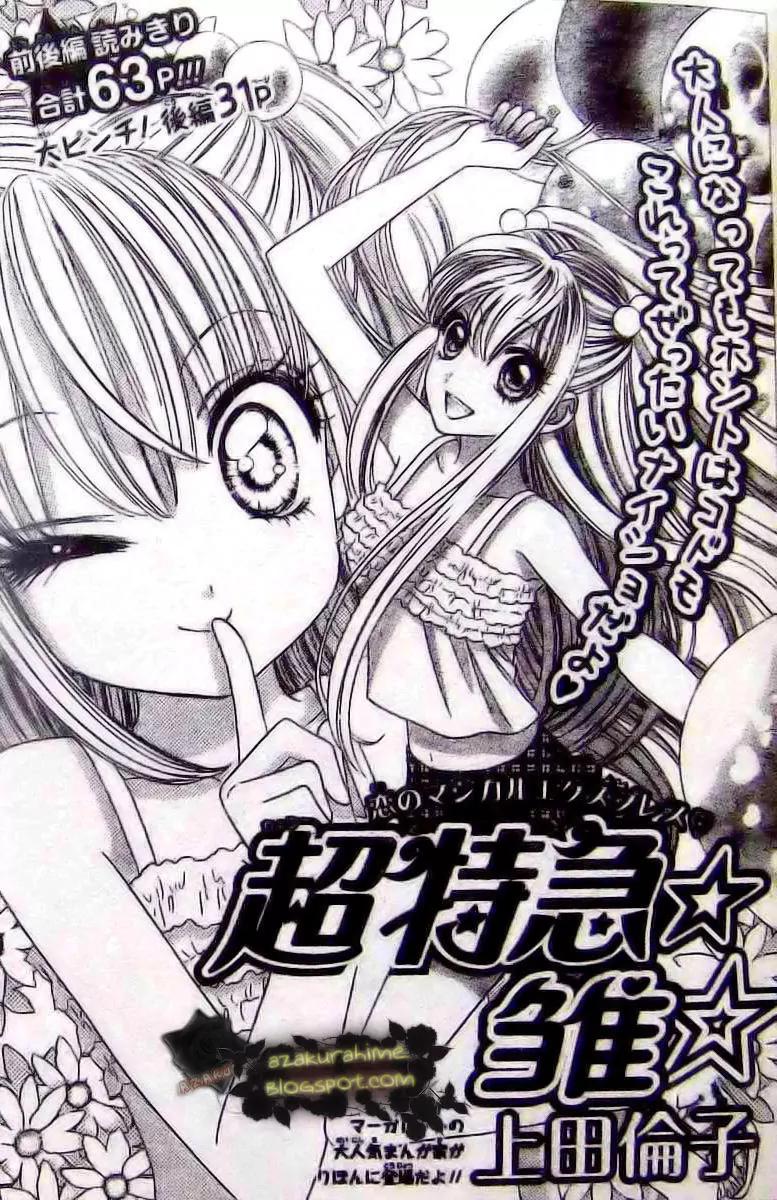 Super Express Hiyokko Chapter 0.2 page 1 - Chapter 0.2: [Oneshot] Part 2