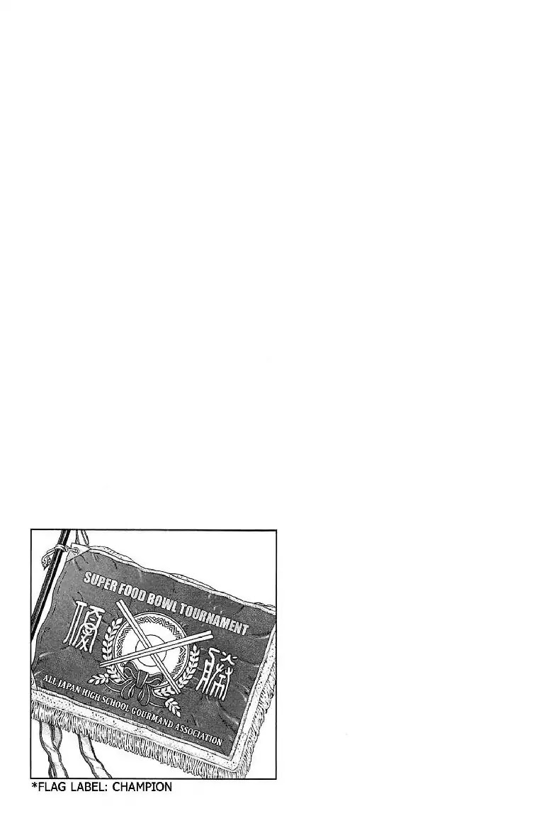 Super Food Bowl Chapter 11 page 23 - Chapter 11: Vol.2 Bowl 11: A Bottomless Stomach
