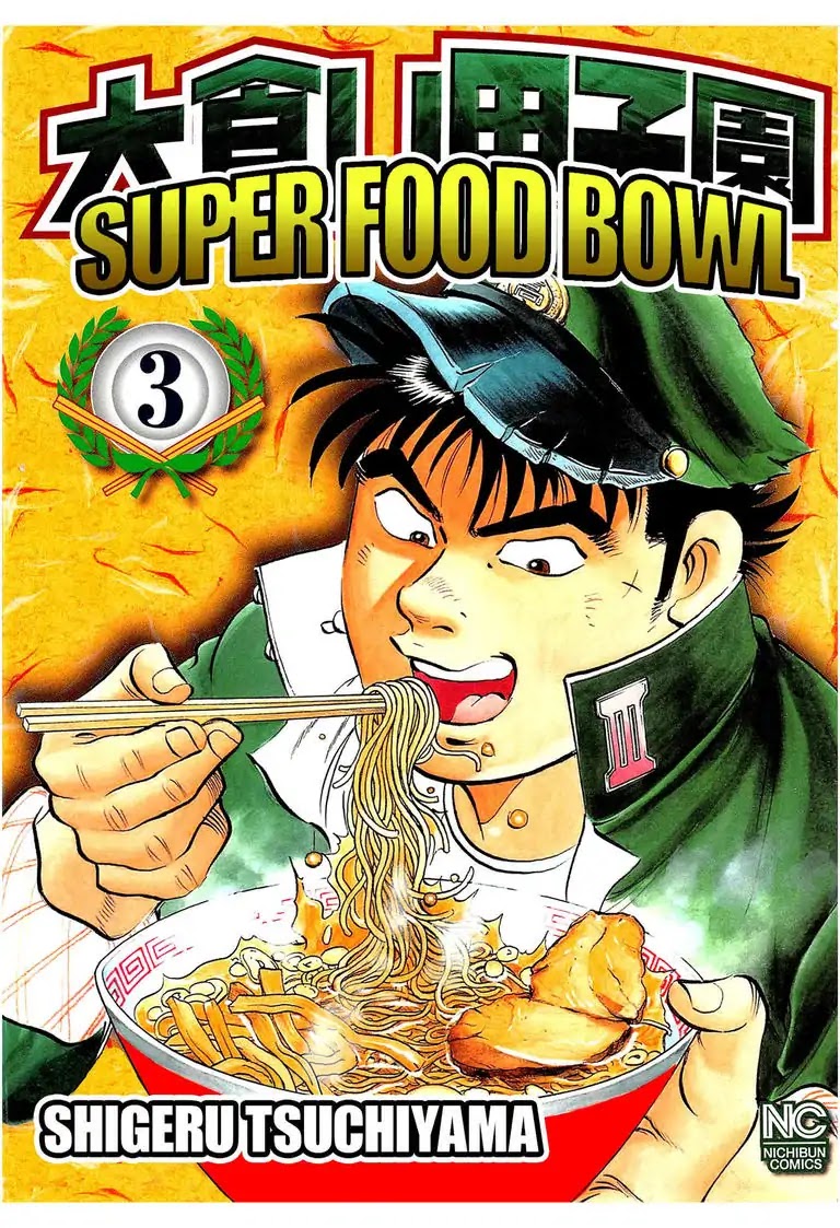 Super Food Bowl Chapter 18 page 1 - Chapter 18: Vol.3 Bowl 18: Clash!