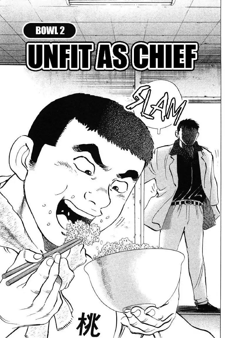 Super Food Bowl Chapter 2 page 1 - Chapter 2: Vol.1 Bowl 2: Unfit as Chief