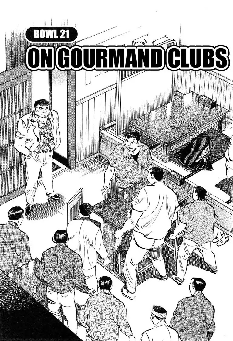 Super Food Bowl Chapter 21 page 3 - Chapter 21: Vol.3 Bowl 21: On Gourmand Clubs