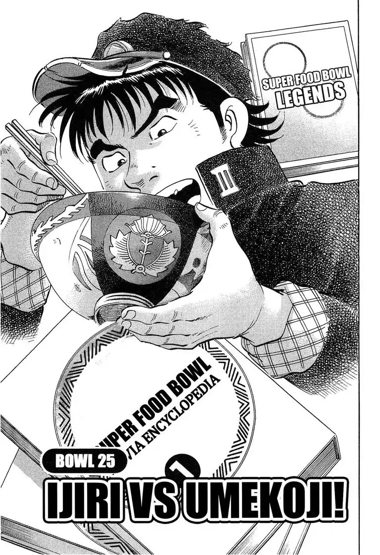 Super Food Bowl Chapter 25 page 1 - Chapter 25: Vol.3 Bowl 25: Ijiri vs Umekoji!