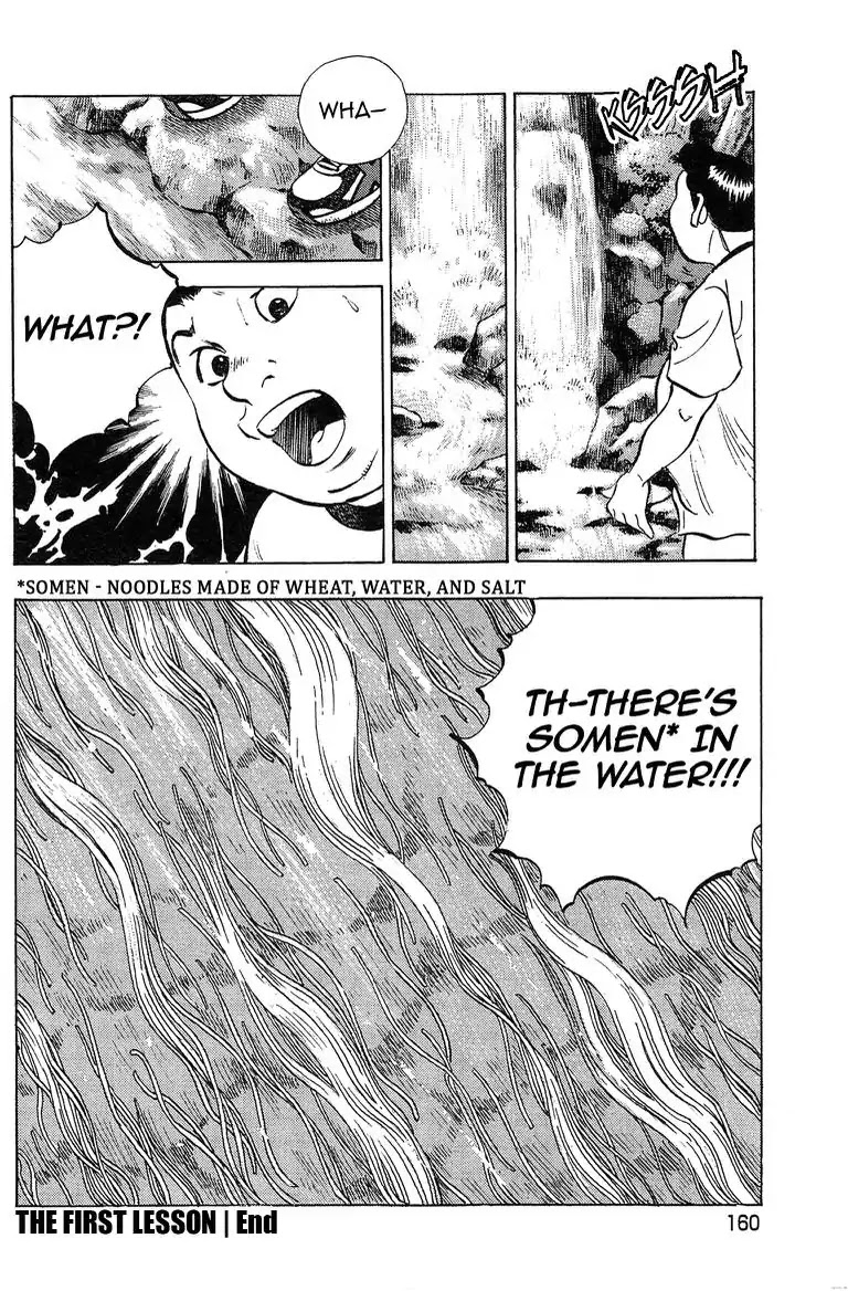 Super Food Bowl Chapter 33 page 18 - Chapter 33: Vol.4 Bowl 33: The First Lesson