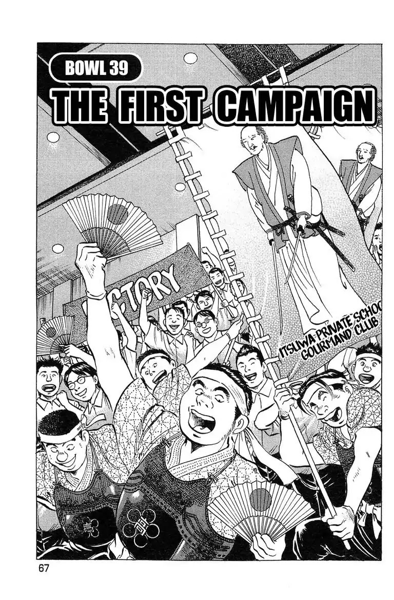 Super Food Bowl Chapter 39 page 1 - Chapter 39: Vol.5 Bowl 39: The First Campaign