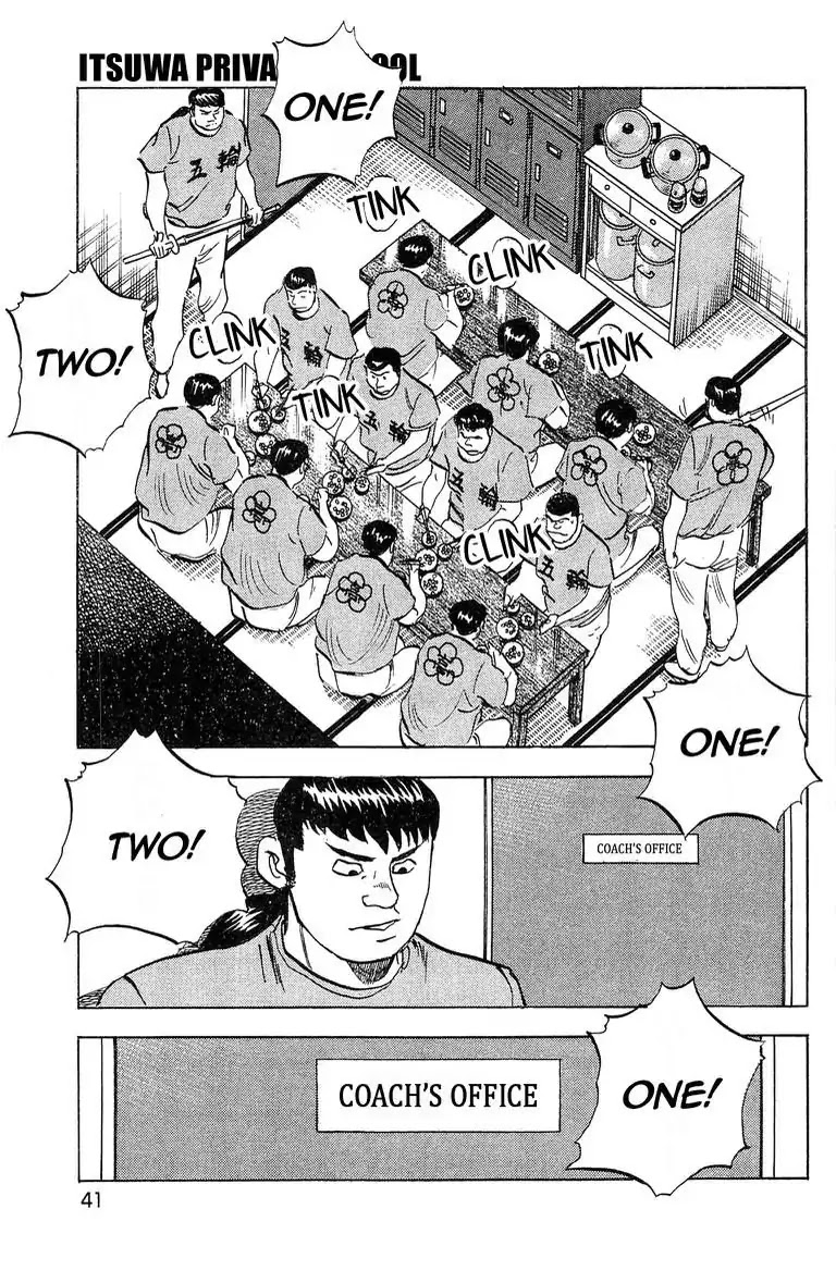 Super Food Bowl Chapter 46 page 17 - Chapter 46: Vol.6 Bowl 46: Itsuwa Private School