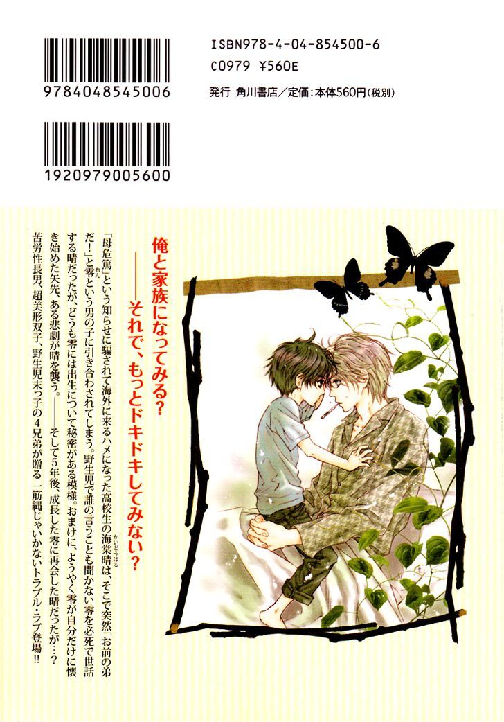 Super Lovers Chapter 1 page 3 - Chapter 1