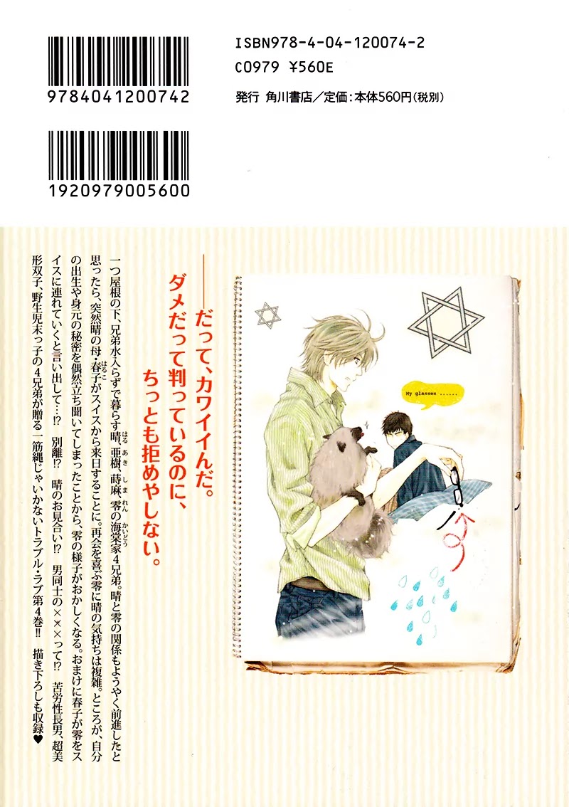 Super Lovers Chapter 10 page 3 - Chapter 10