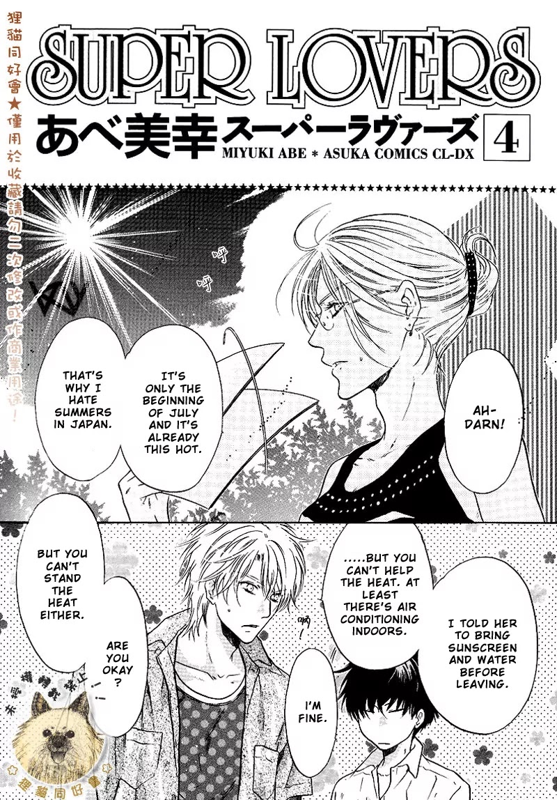 Super Lovers Chapter 12.5 page 2 - Chapter 12.5