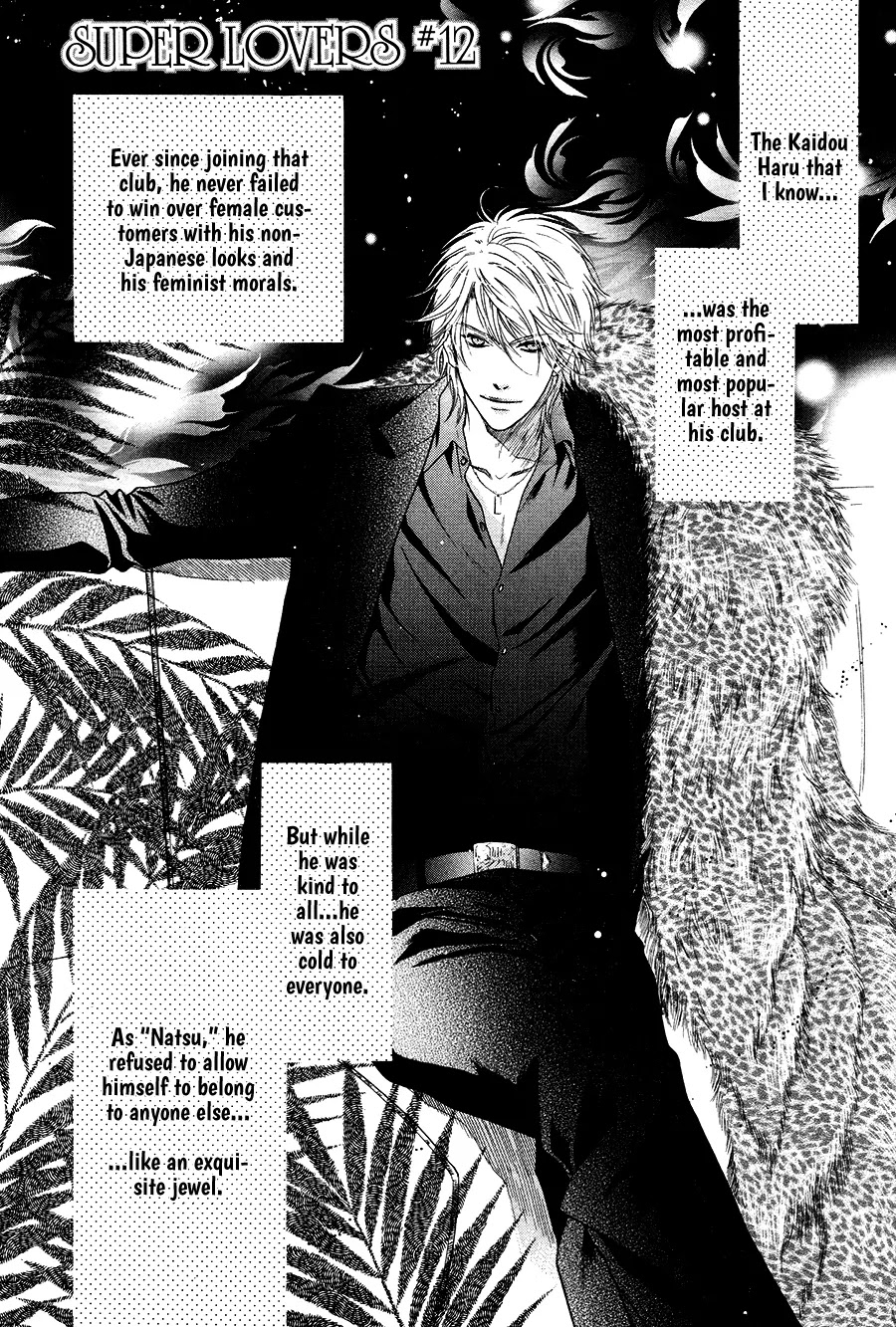 Super Lovers Chapter 12 page 2 - Chapter 12
