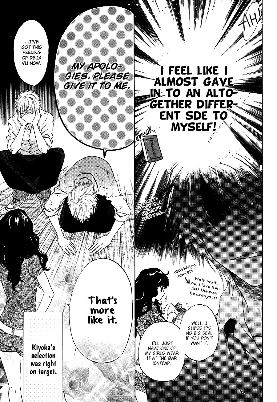 Super Lovers Chapter 12 page 44 - Chapter 12