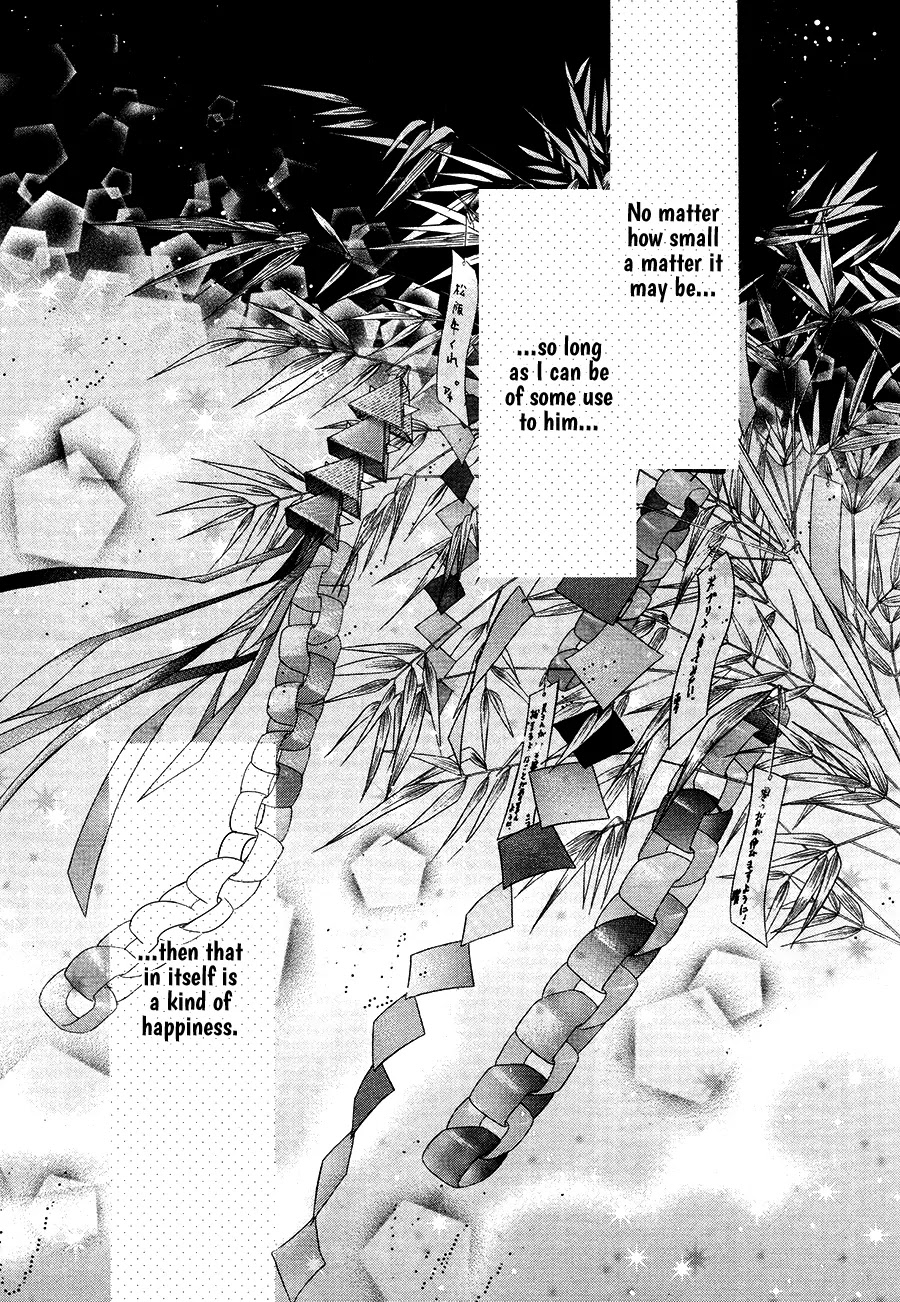 Super Lovers Chapter 12 page 52 - Chapter 12