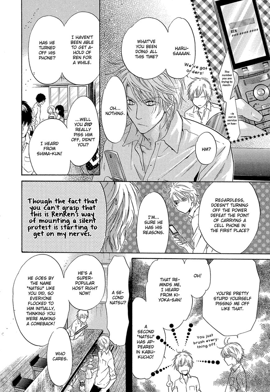 Super Lovers Chapter 13 page 48 - Chapter 13 : Fixed
