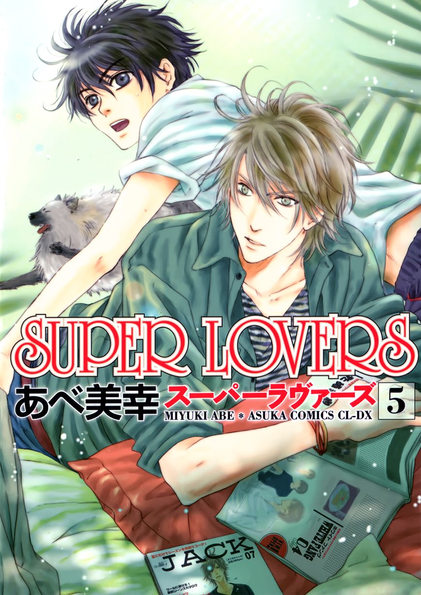 Super Lovers Chapter 13 page 53 - Chapter 13 : Fixed