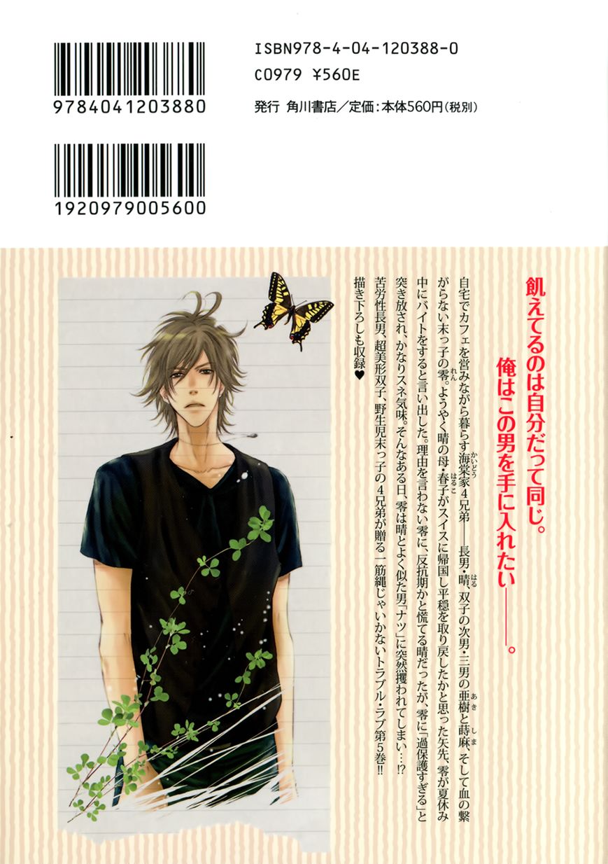 Super Lovers Chapter 13 page 54 - Chapter 13 : Fixed