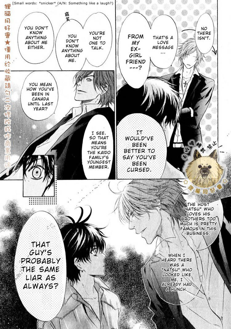 Super Lovers Chapter 14 page 12 - Chapter 14 : fixed