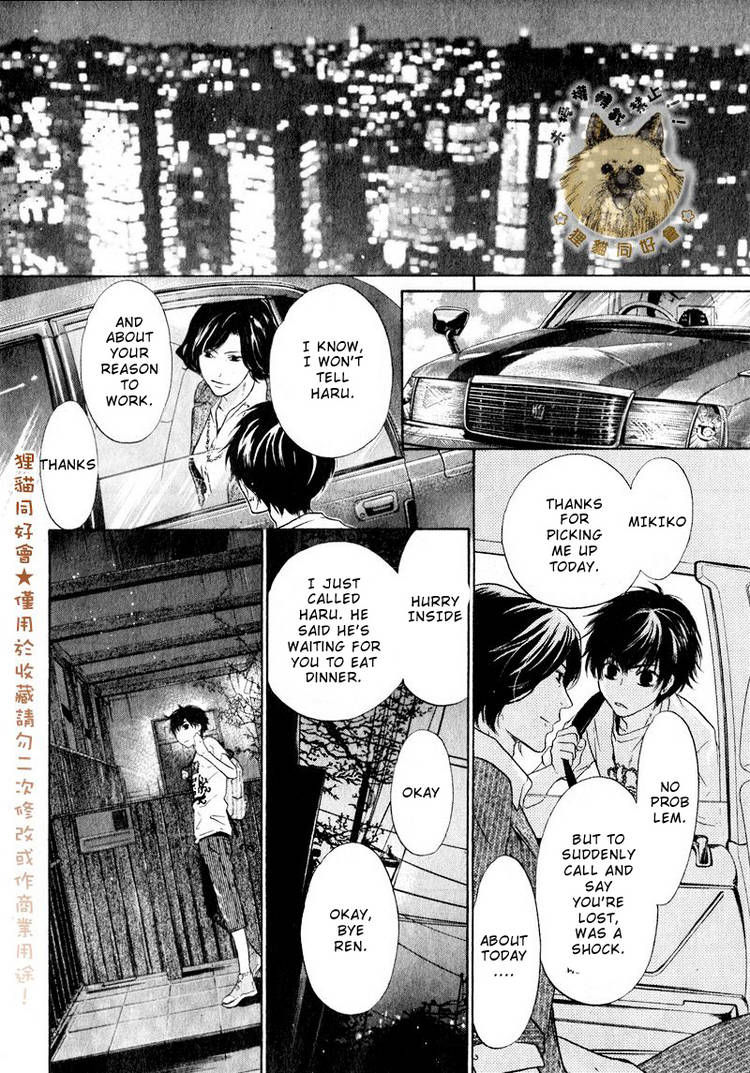 Super Lovers Chapter 14 page 15 - Chapter 14 : fixed