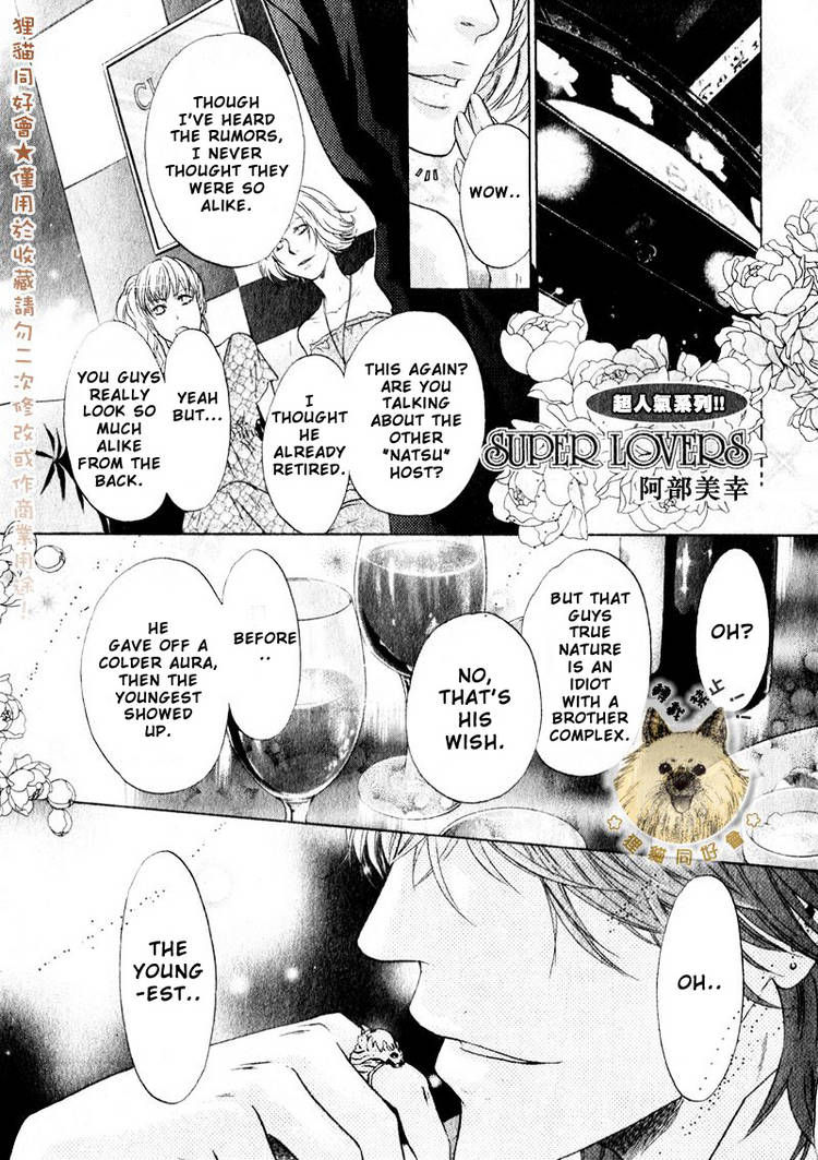 Super Lovers Chapter 14 page 2 - Chapter 14 : fixed