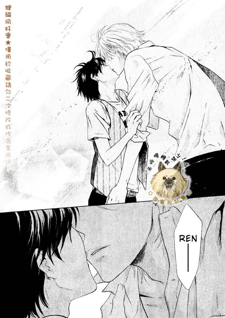 Super Lovers Chapter 14 page 26 - Chapter 14 : fixed