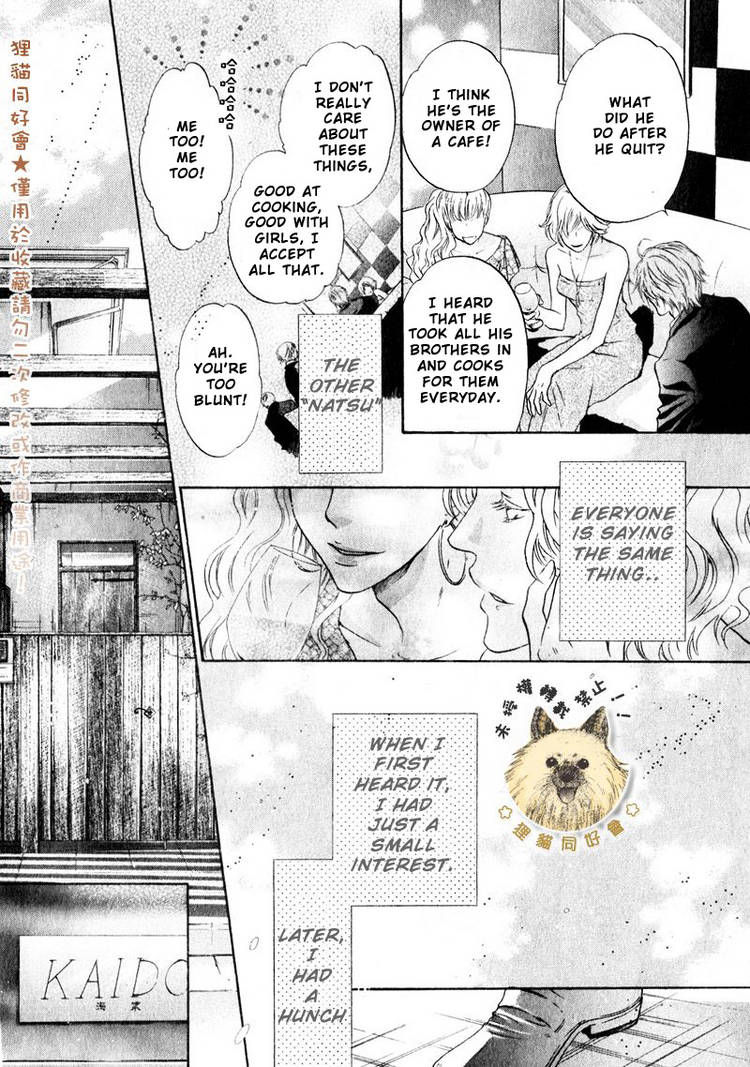 Super Lovers Chapter 14 page 3 - Chapter 14 : fixed