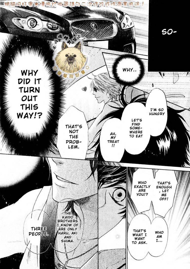 Super Lovers Chapter 14 page 5 - Chapter 14 : fixed