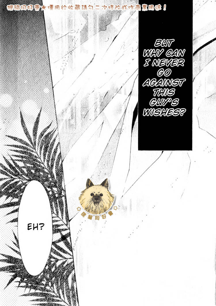Super Lovers Chapter 14 page 56 - Chapter 14 : fixed