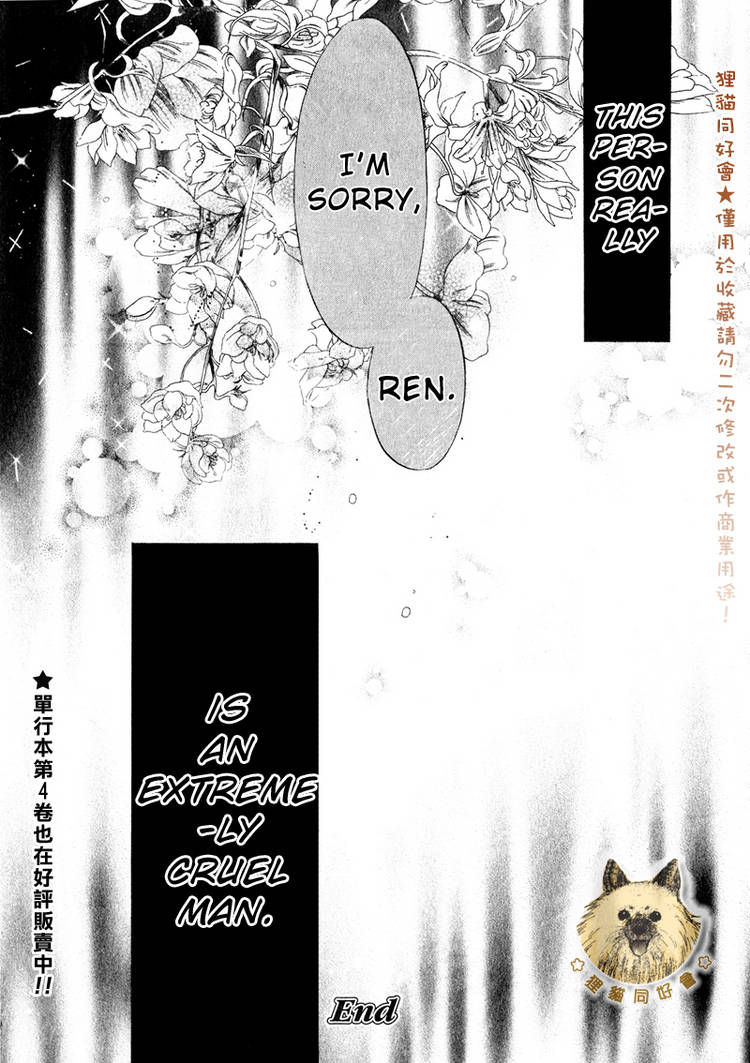 Super Lovers Chapter 14 page 62 - Chapter 14 : fixed