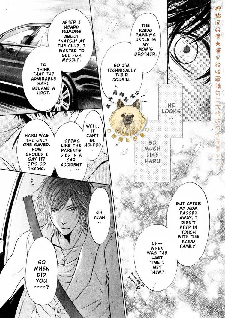 Super Lovers Chapter 14 page 8 - Chapter 14 : fixed