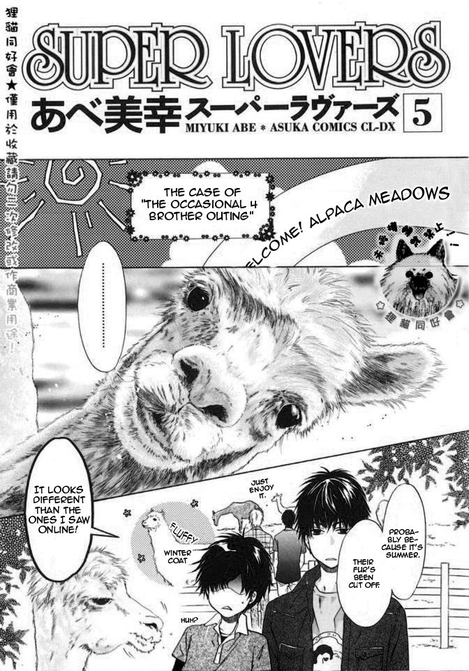 Super Lovers Chapter 15.5 page 4 - Chapter 15.5