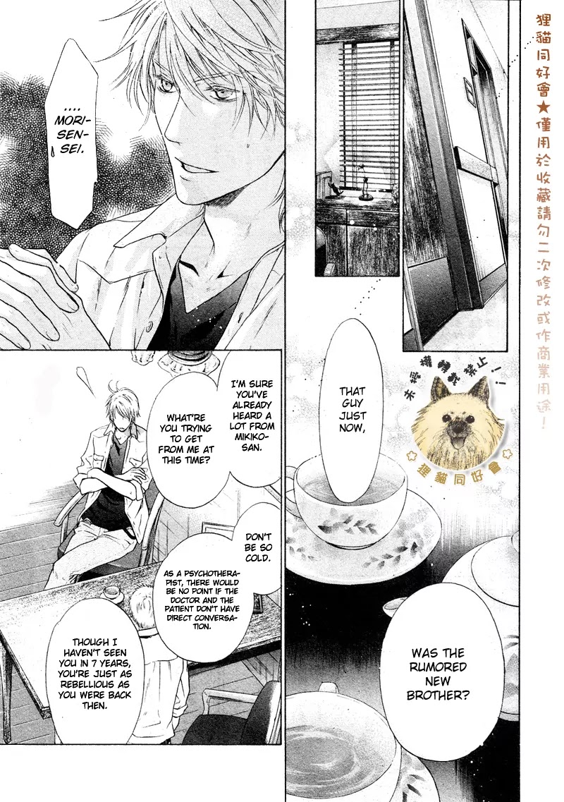 Super Lovers Chapter 16 page 11 - Chapter 16