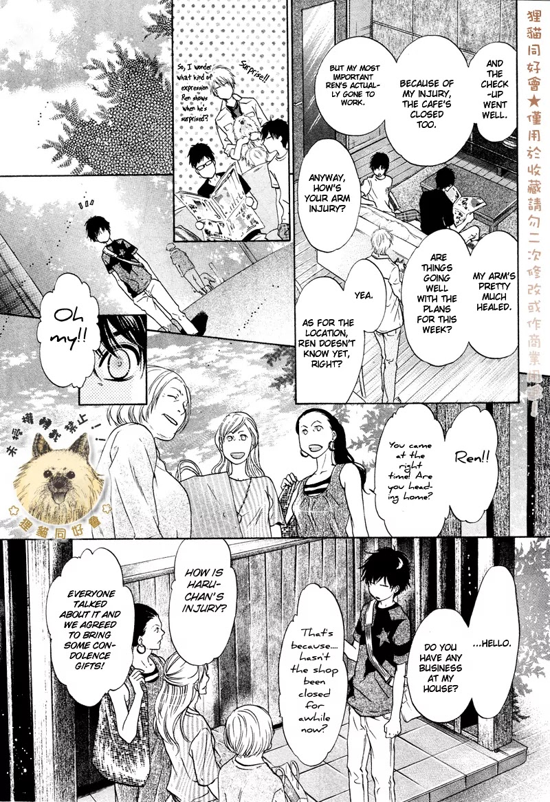 Super Lovers Chapter 16 page 17 - Chapter 16