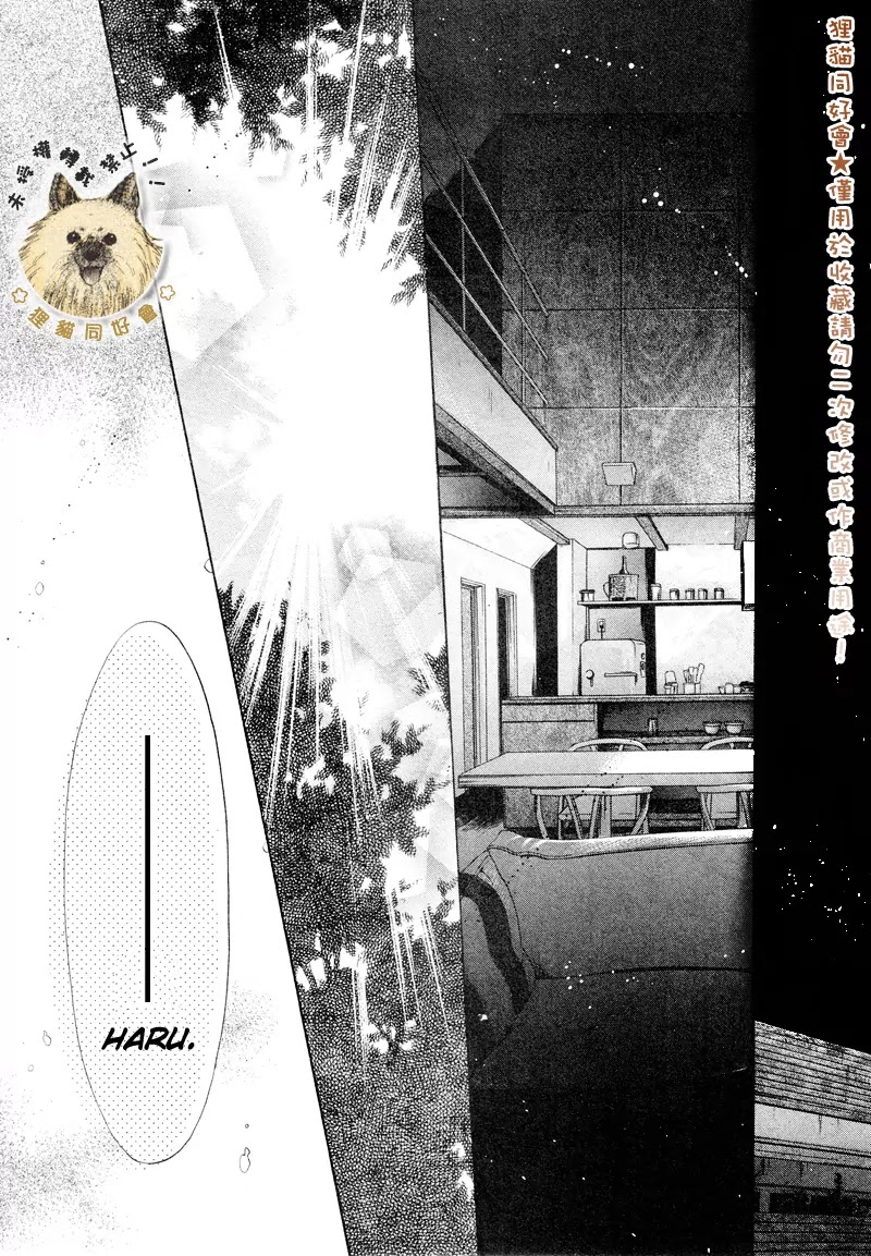 Super Lovers Chapter 16 page 29 - Chapter 16