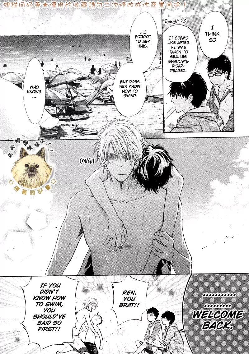 Super Lovers Chapter 16 page 39 - Chapter 16