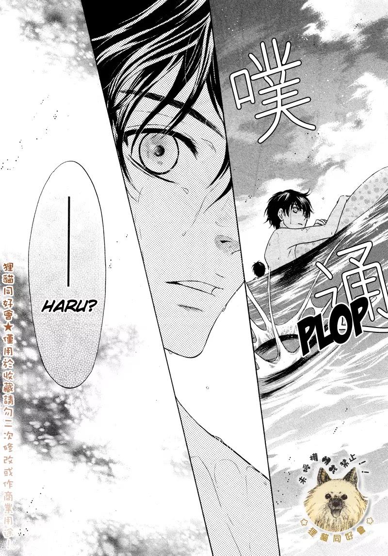 Super Lovers Chapter 16 page 44 - Chapter 16