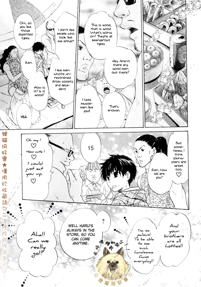 Super Lovers Chapter 16 page 49 - Chapter 16