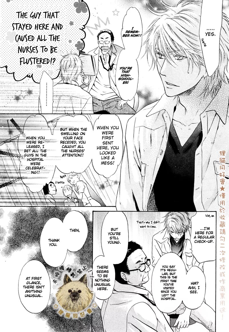 Super Lovers Chapter 16 page 5 - Chapter 16