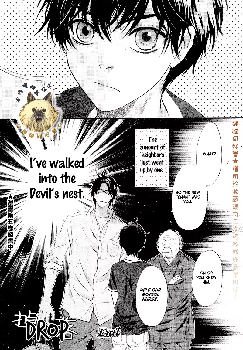 Super Lovers Chapter 16 page 58 - Chapter 16